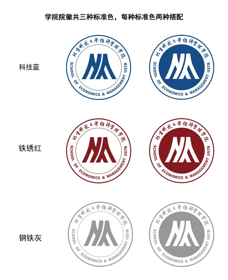 7610云顶院徽及logo使用规范_页面_2.jpg